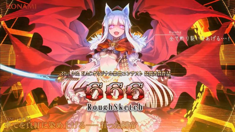 파일:666bemani.jpg