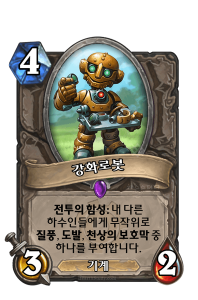 파일:KoKR GVG 107.png