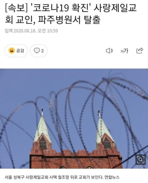 파일:또 탈출.jpg