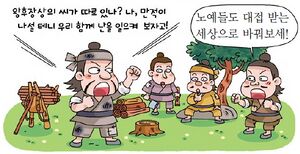 만적의 난.jpg