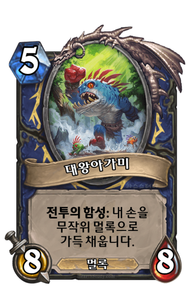 파일:머앟아가미.png