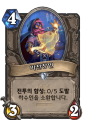 2026년 1월 5일 (월) 19:23 판의 섬네일