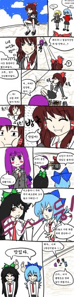 파일:환상향 고등학교8.jpg