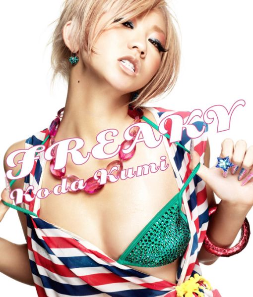 파일:Kodakumi.jpg