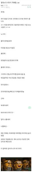 파일:'그 새끼'의 디시위키 고닉 평가.jpg