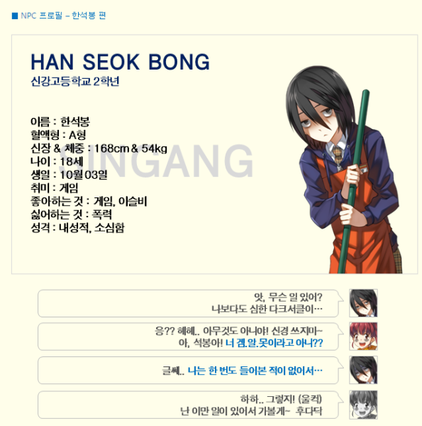 파일:겜알못치요.png