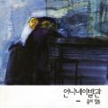 2026년 1월 5일 (월) 19:08 판의 섬네일