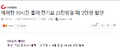 2026년 1월 5일 (월) 19:22 판의 섬네일