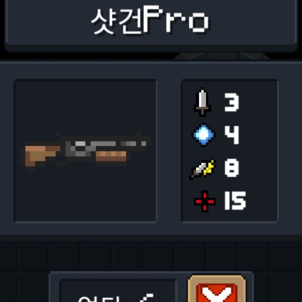 파일:소울나이트-샷건pro.jpeg
