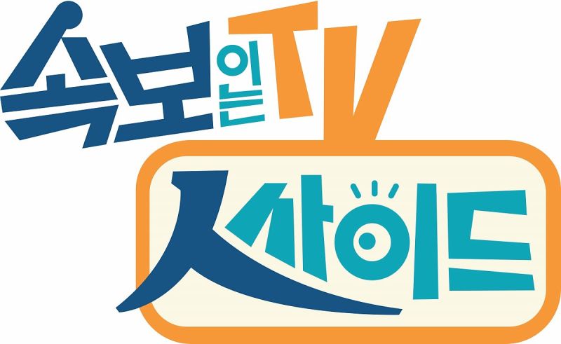 파일:속보인-로고 최종.jpg