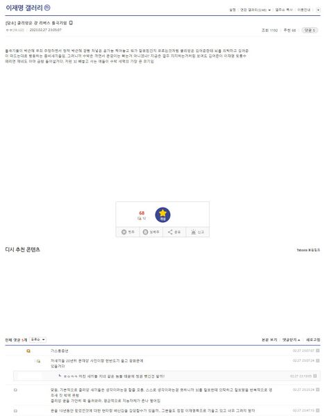 파일:이재명갤-클베.jpg