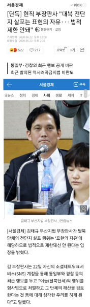 파일:곧 좌천당할 부장판사.png