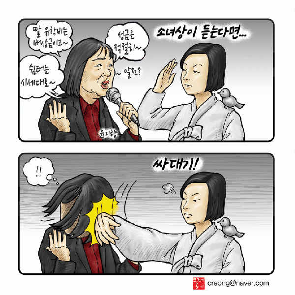 파일:위선자에게 싸대기.gif