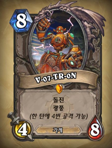 파일:V-07-TR-0N.jpg