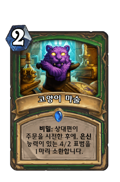 파일:고양이 마술.png