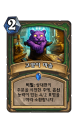 2026년 1월 5일 (월) 19:16 판의 섬네일