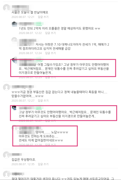 파일:대가리 깨진 맘카페.png
