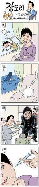 파일:뻥뿅삥빵.jpg