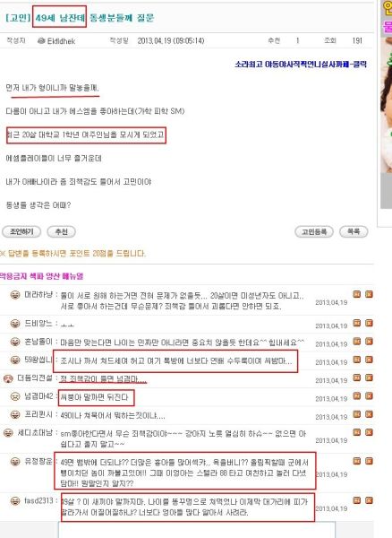 파일:소라넷성님2.jpeg