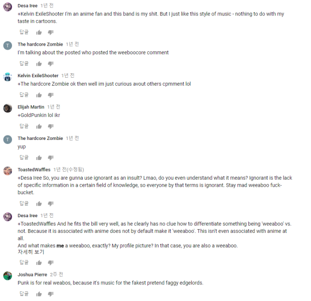 파일:영미권 씹덕2.PNG