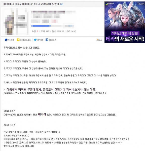 파일:우익 등급.png