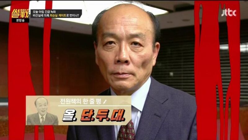 파일:전원책.jpg