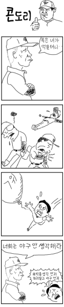 파일:콘도리16.png