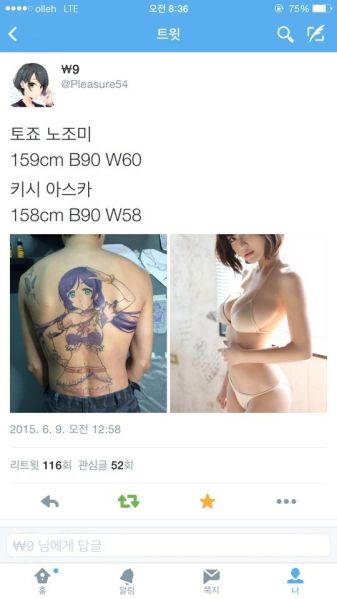 파일:토죠노조미키시아스카.jpg