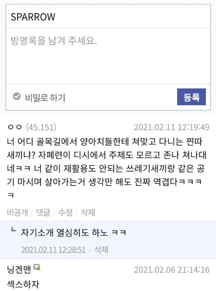 파일:틀딱 지랄.jpg