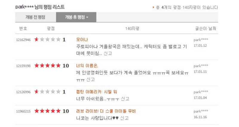 파일:혼모노테러.PNG