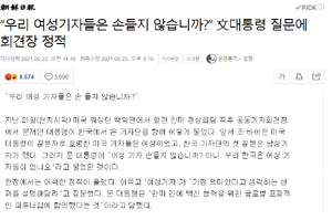 회담장에서 여기자 찾기.png