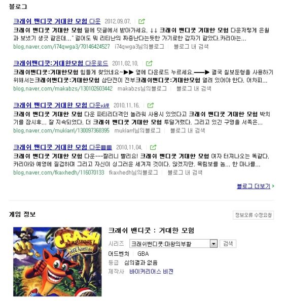 파일:Crash bandicoot.jpg