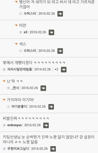 파일:그분들의반응3.jpg