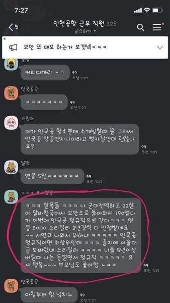 파일:나라가 망했다.png