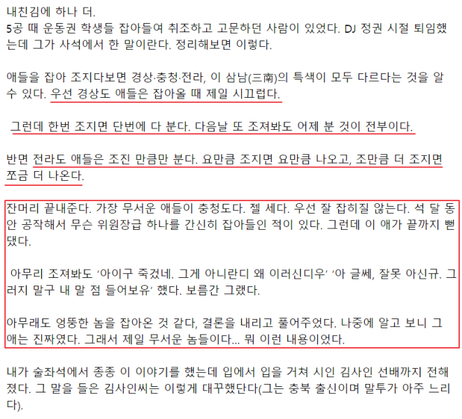파일:남부지방 통수.png