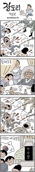파일:장도리 백선엽.jpg