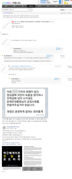 파일:조주빈 관련.png