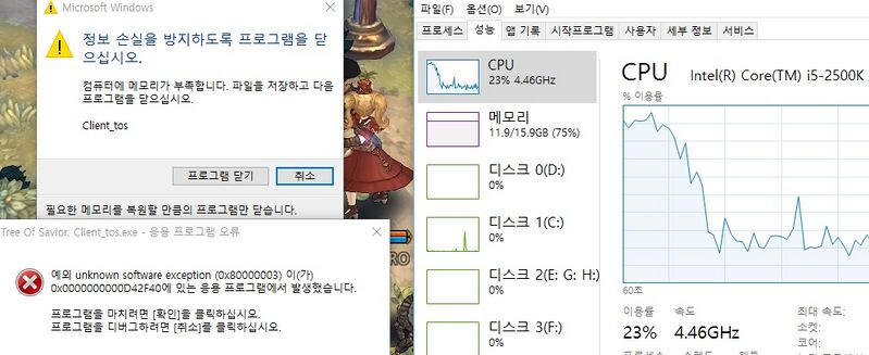 파일:트리오브세이비어 윈도우10 메모리.jpg