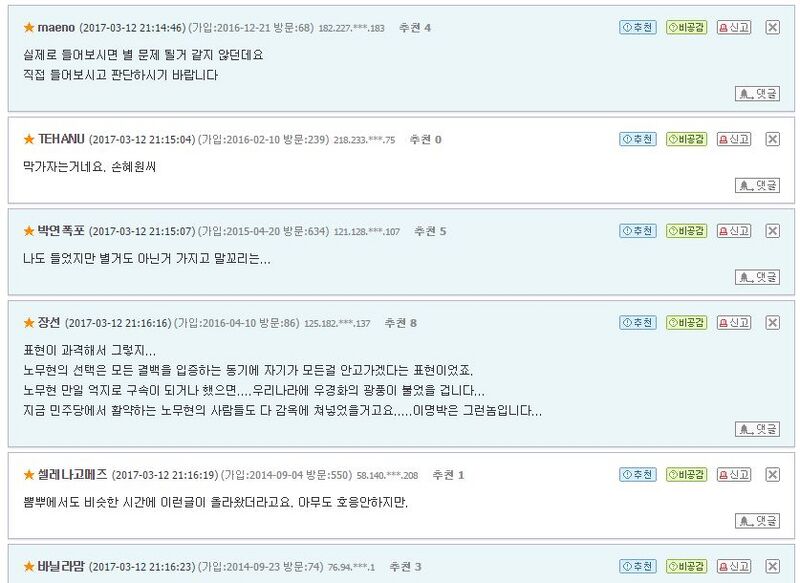 파일:1489322334.jpg