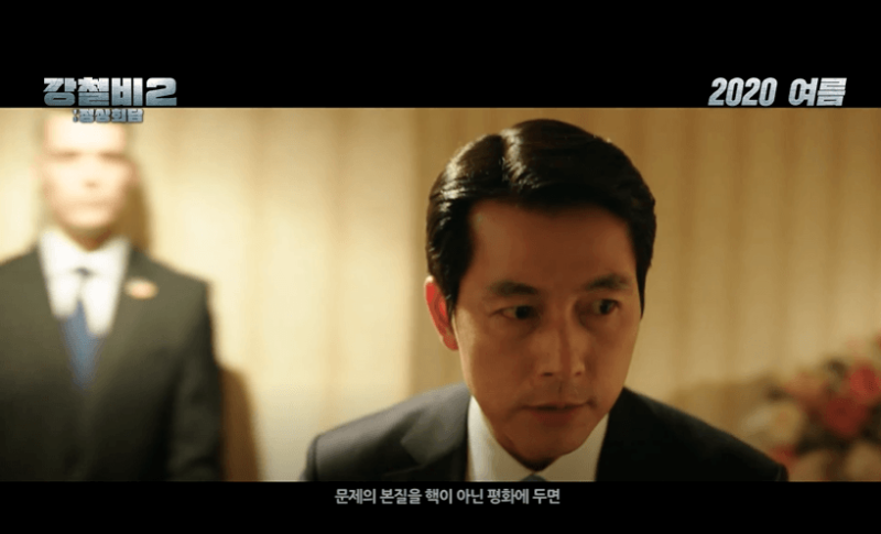 파일:강철비2 3.png