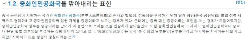 파일:나무위키중공.jpg