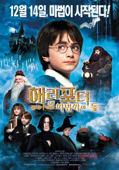 파일:마법사의돌.jpg
