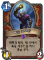2026년 1월 5일 (월) 19:12 판의 섬네일