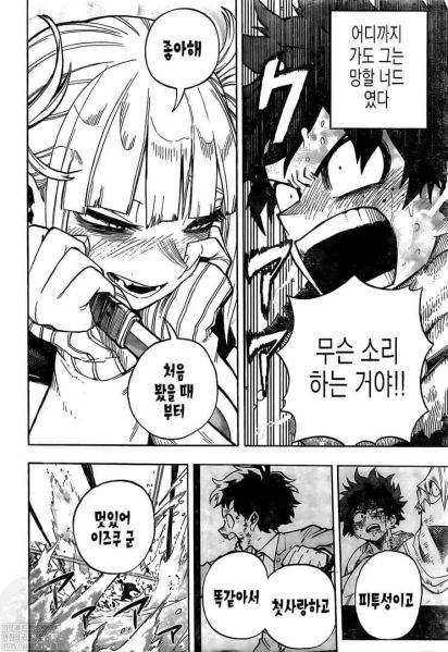 파일:망할너드.jpg