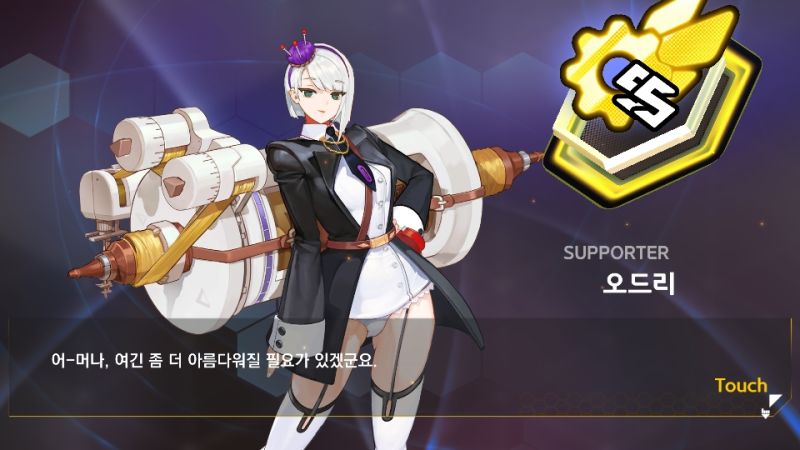 파일:Last Odri.jpg