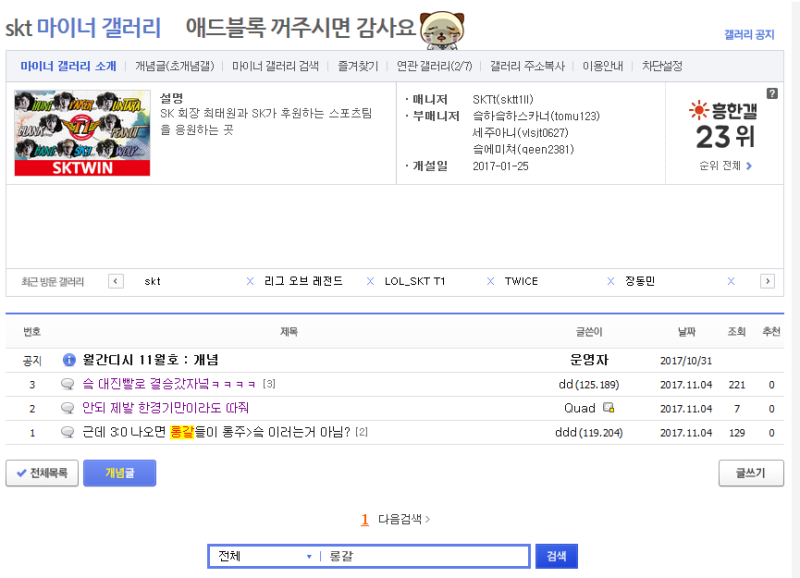 파일:Skt갤러리.png