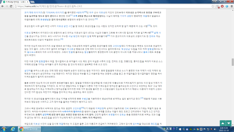 파일:ㅄ집단.png