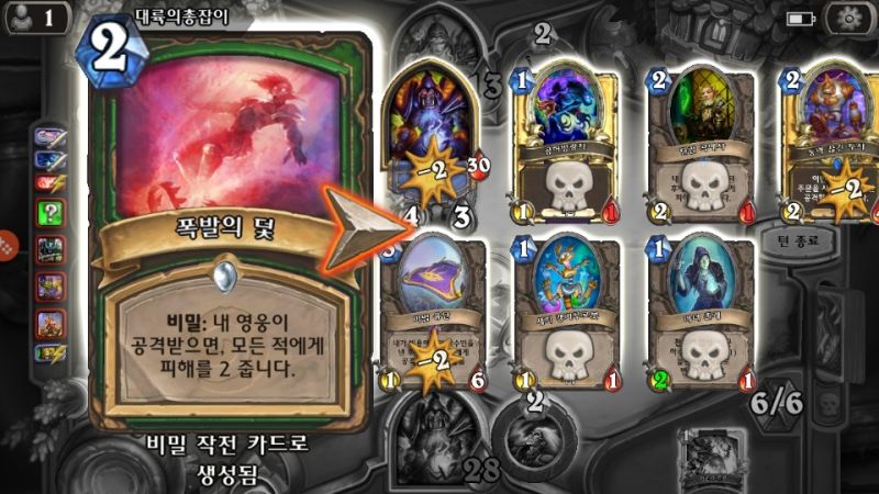파일:강도비작폭덫.jpg