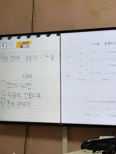 파일:대탈출3 7회 캡처.jpg