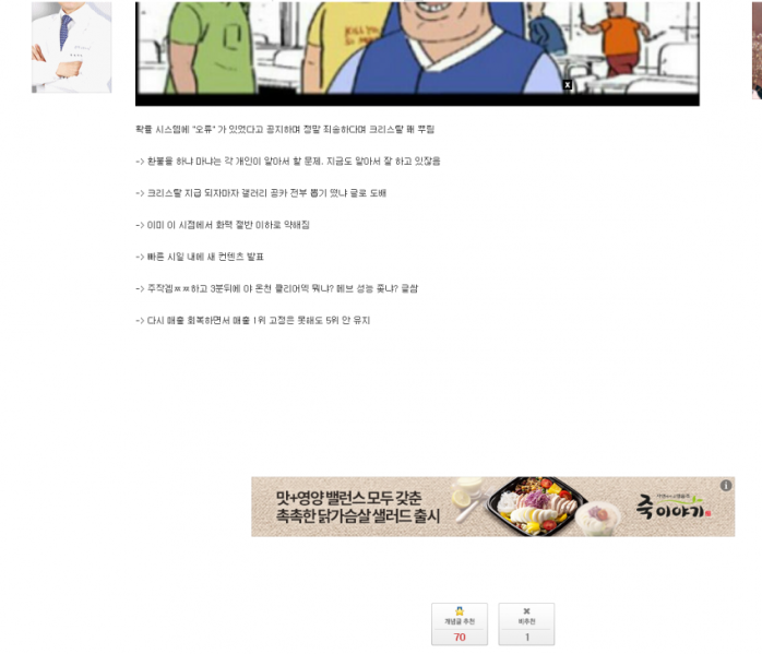 파일:데차 예언.png